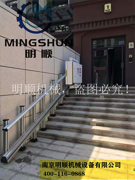 徽鹽.龍湖灣13臺斜掛式無障礙升降平臺